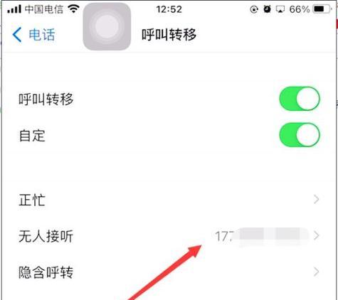 座机呼叫转移设置方法是什么？取消转移又该如何操作？