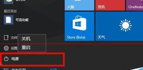 Windows10关机快捷键是什么？如何快速关闭电脑？