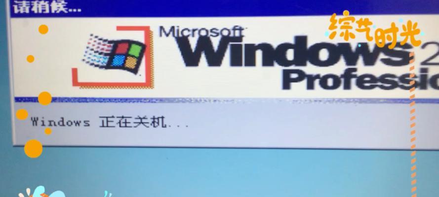 Windows10关机快捷键是什么？如何快速关闭电脑？