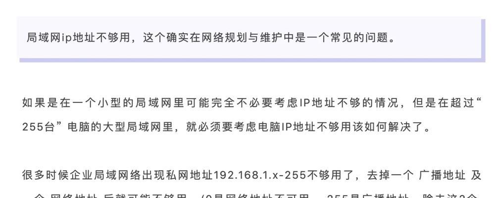 遇到ip地址冲突怎么办？解决步骤是什么？