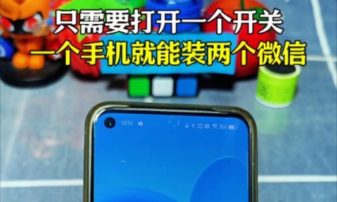 微信分身登录第二个微信的方法是什么？遇到问题如何解决？