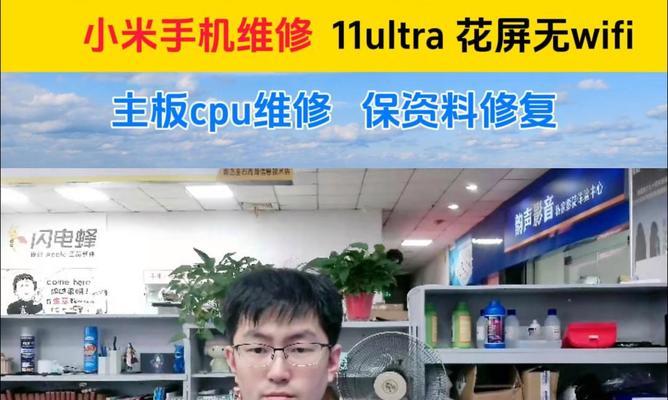 小米11ultra的wifi问题解决了吗？修复方法是什么？