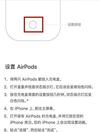 AirPods被别人配对后如何恢复？操作步骤是什么？