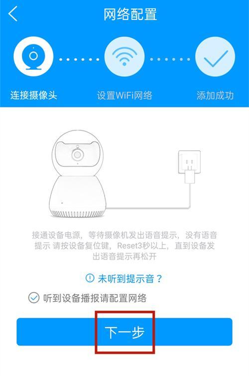 监控重新换wifi怎样连接？连接新wifi的步骤是什么？