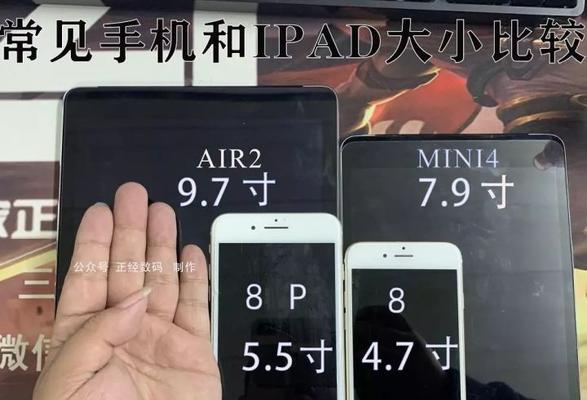 iPad尺寸对比表厘米？最新iPad各型号尺寸详细对比！