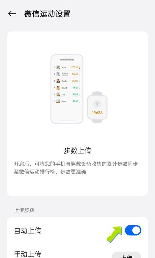 微信步数如何开启？运动数据同步遇到问题怎么办？
