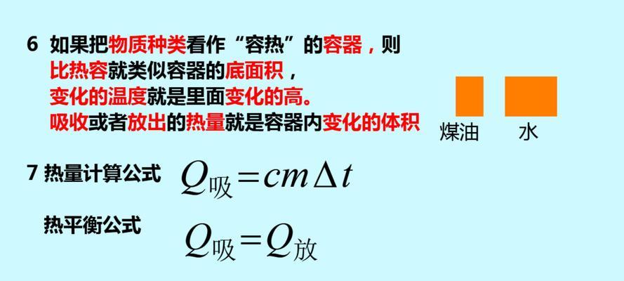 热量计算的方式有哪些？不同方法的区别是什么？