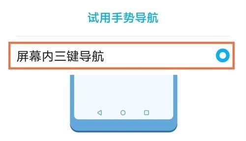 全面屏手机设置返回键的方法是什么？返回键不灵怎么办？