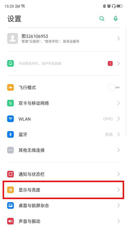 OPPO手机高清显示怎么关闭？关闭后有什么影响？