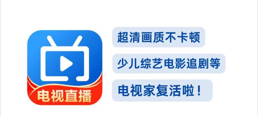 电视台同步直播的app免费怎么用？哪里可以下载？