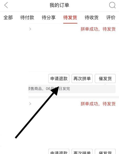 拼多多免密支付取消方法是什么？如何关闭拼多多自动扣款功能？