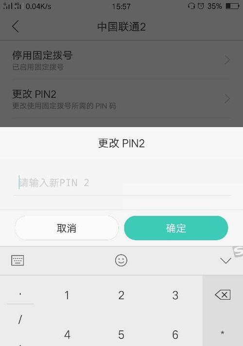 PIN码是什么意思？如何安全设置和管理？