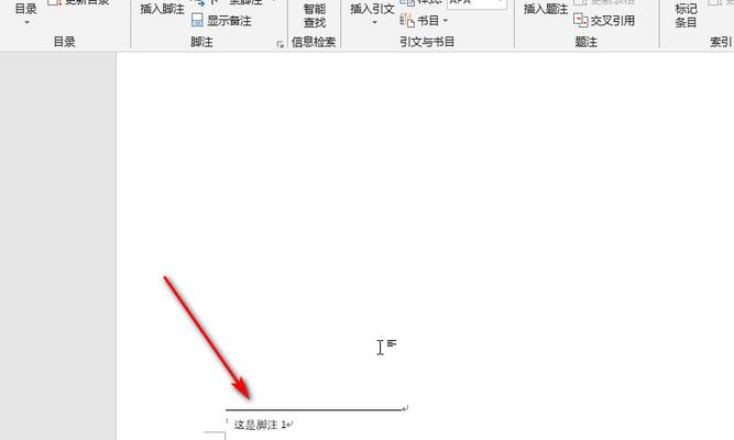 脚注上面的横线怎么加？添加脚注横线的正确方法是什么？