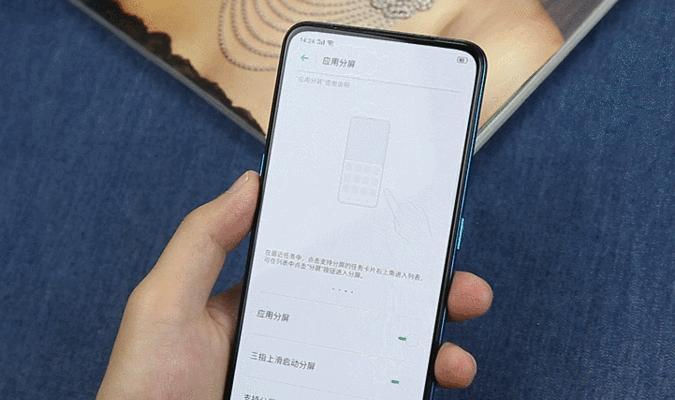 OPPO手机分屏功能怎么用？遇到问题如何解决？