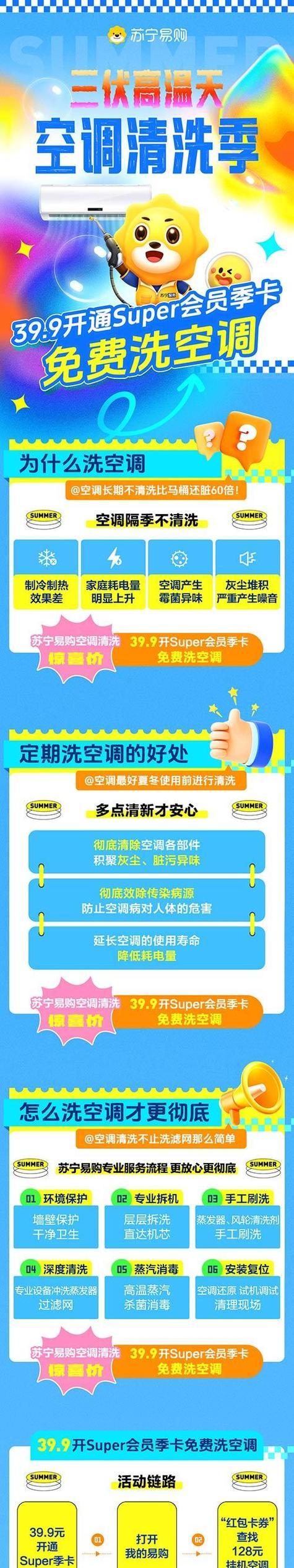 如何清洗空调室内机？清洗步骤和注意事项是什么？