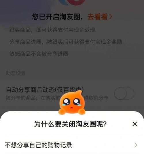 淘友圈关闭可能认识的人功能怎么用？操作步骤是什么？