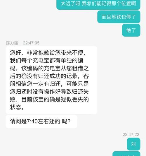 充电宝逾期不还的后果是什么？如何处理？