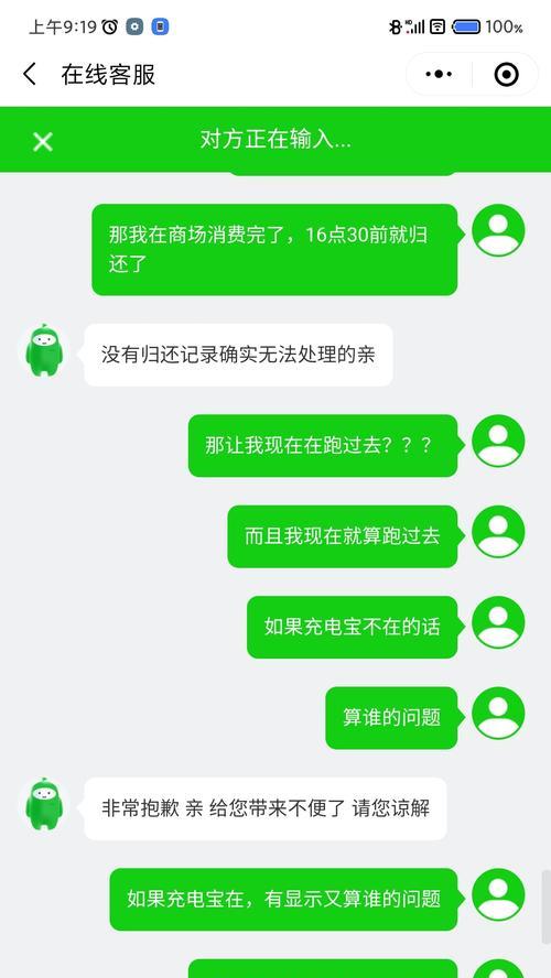 充电宝逾期不还的后果是什么？如何处理？