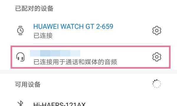 蓝牙耳机无法连接手机怎么办？重新配对的步骤是什么？