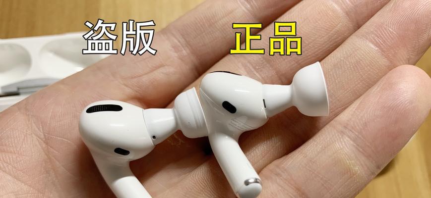 怎么分辨airpodspro真假？教你几个简单方法