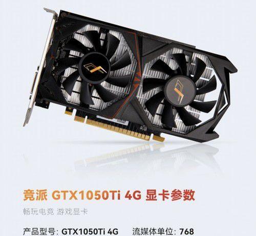 GTX1050Ti显卡性能如何？适合哪些游戏？