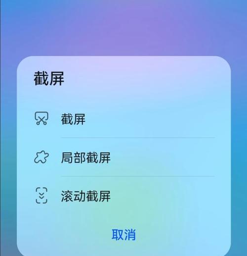 电脑截屏快捷键是什么？如何快速截取屏幕内容？