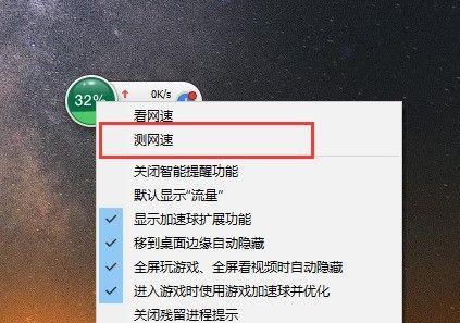 电脑网速怎么测？如何快速准确地测试网络速度？