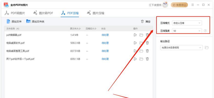 电脑pdf怎么编辑？有哪些简单易用的编辑工具推荐？