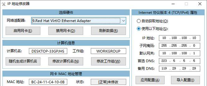 怎么修改自己的IP地址？操作步骤和注意事项是什么？