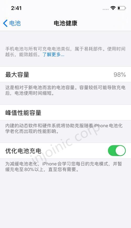 如何保护iPhone 13 Pro的电池容量？延长使用寿命的秘诀是什么？