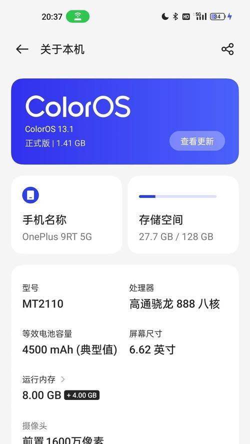 一加9rt与一加9r有何不同？主要区别是什么？