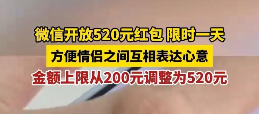 微信红包最大金额能发多少？如何设置红包金额上限？