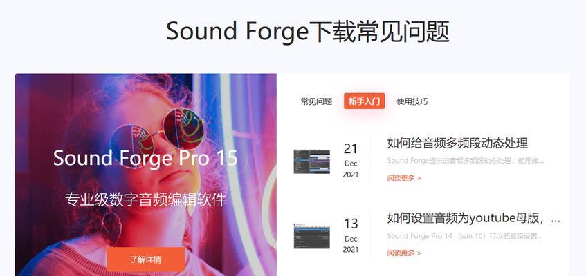 音乐剪辑用什么软件？如何选择合适的音乐编辑工具？