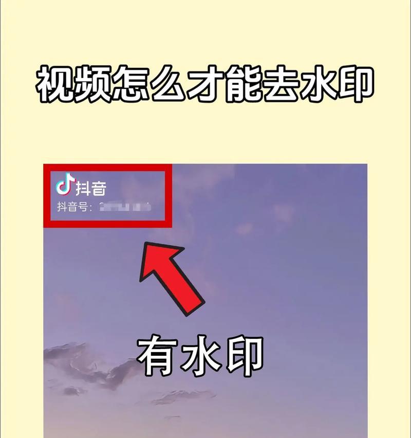 怎么去除视频水印教程？视频去水印的步骤和方法是什么？