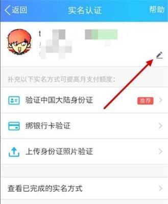 QQ实名认证无法通过怎么办？重新认证的正确步骤是什么？