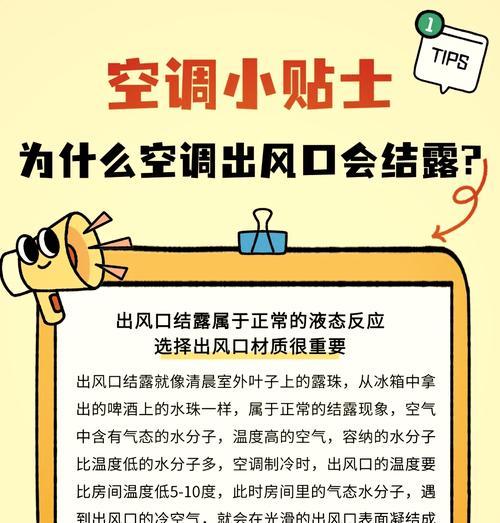 空调滴水怎么办？快速解决空调漏水问题的方法是什么？