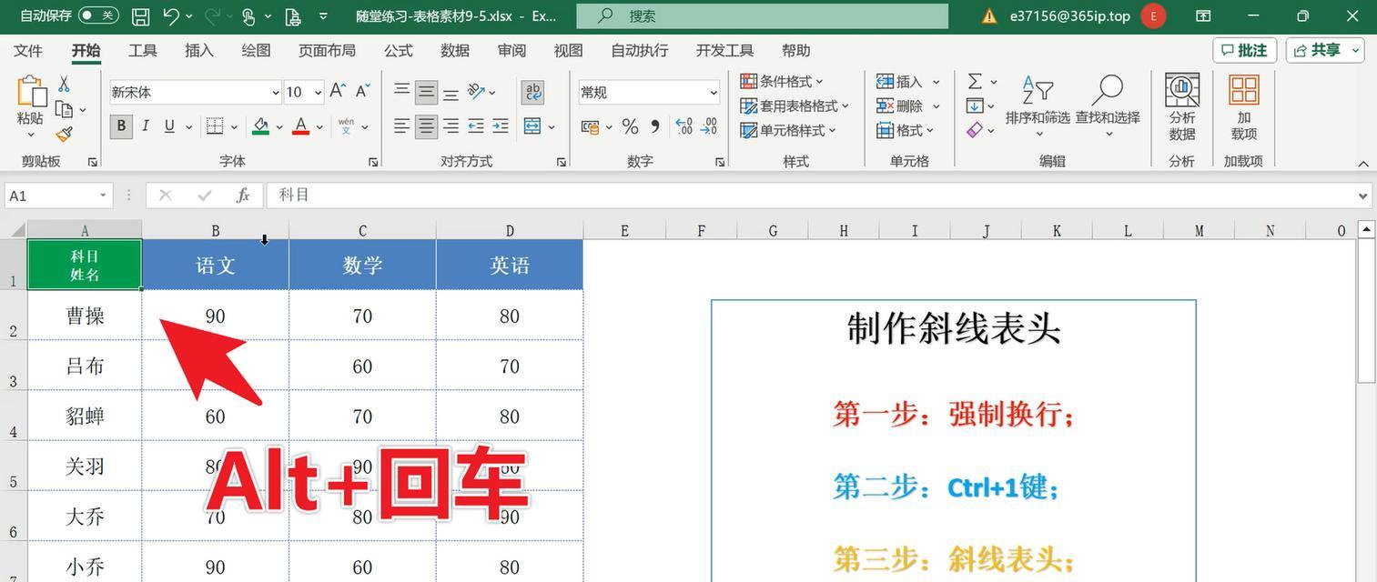 表格制作快速入门教程？如何快速掌握表格制作技巧？