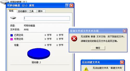 Windows无法访问指定设备路径或文件怎么办？常见原因及解决方法是什么？