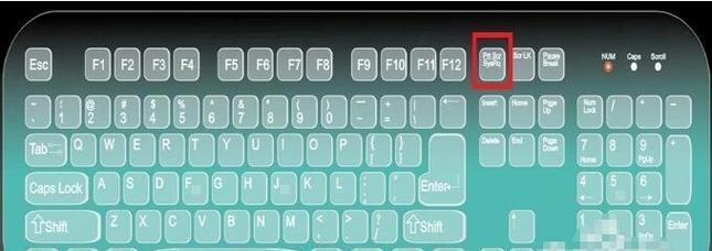 电脑截屏怎么操作？哪个按键可以实现截屏功能？