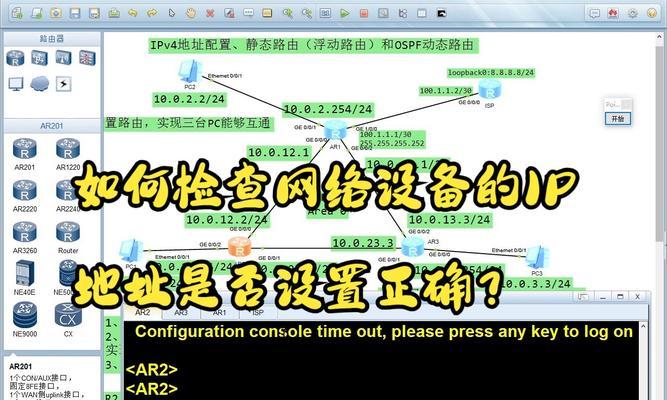 如何查找电脑ip地址？步骤是什么？