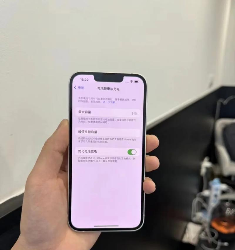 iPhone 13电池容量是多少毫安？如何延长使用时间？