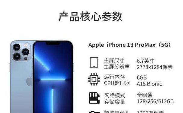 iPhone 13电池容量是多少毫安？如何延长使用时间？