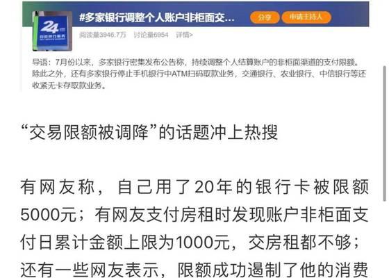 微信转账限额怎么解决？超过限额后如何继续转账操作？