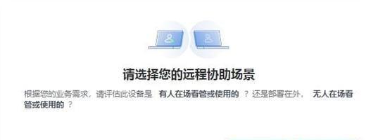 如何让对方远程控制我的电脑？远程协助的步骤和安全措施是什么？