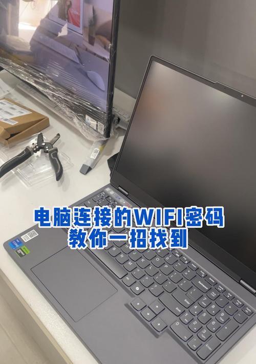 电脑上查看自家wifi密码的方法是什么？如何找回忘记的wifi密码？