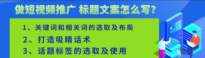 标题怎么写才能吸引人？有哪些技巧和方法？