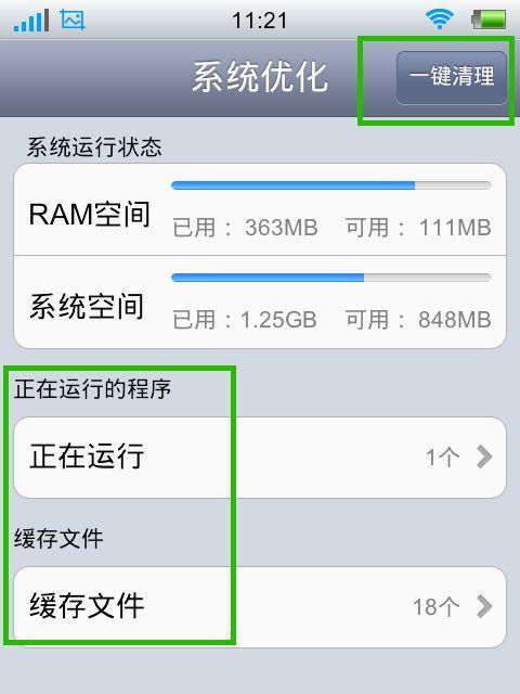 手机运行内存清理方法是什么？如何提高手机运行速度？