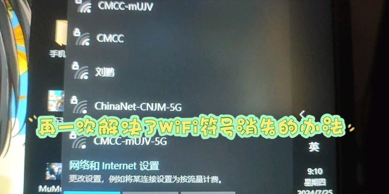 wifi搜不到是怎么回事？如何快速解决？