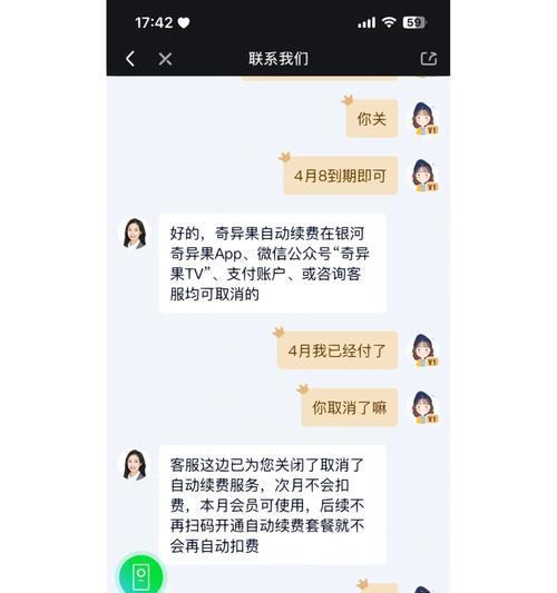 爱奇艺会员取消自动续费的方法是什么？如何避免额外扣费？