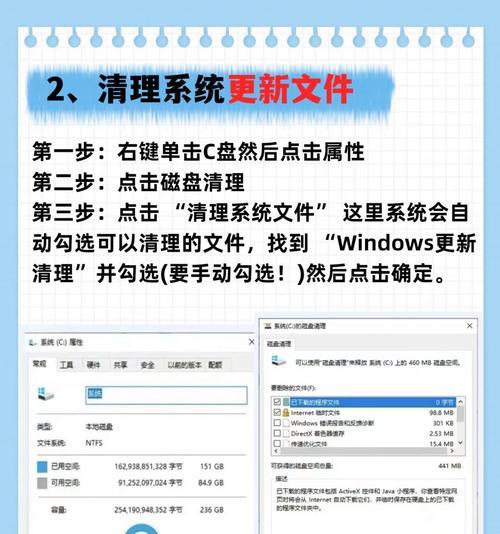 电脑怎么删除c盘没用的东西？有效清理方法有哪些？